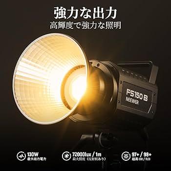 Amazon | NEEWER FS150B 撮影用ライト LEDビデオライト 2.4G/APP